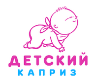 Детский каприз