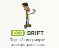 Экодрифт