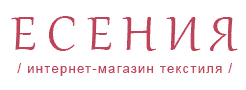 Есения