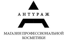 АНТУРАЖ