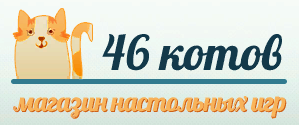46 котов