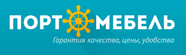 ПОРТОМЕБЕЛЬ