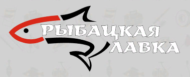 Рыбацкая лавка