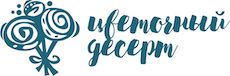 Цветочный Десерт