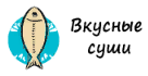 Вкусные Суши