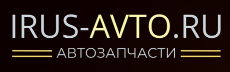 ИРУСавто