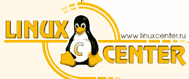 Линуксцентр