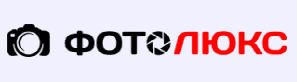 Фотолюкс