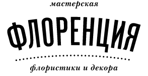 Флоренция