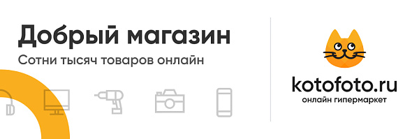Акция Котофото: Скидка 300р на заказ от 3000р!