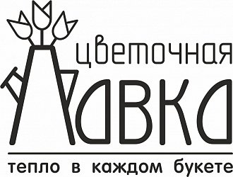 Цветочная Лавка